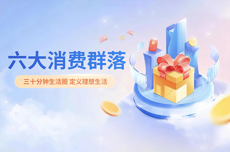 异业联盟广告
