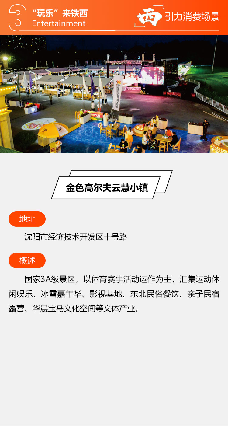 金色高尔夫云慧小镇