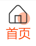 首页